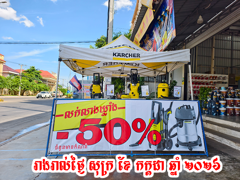Promotion 3