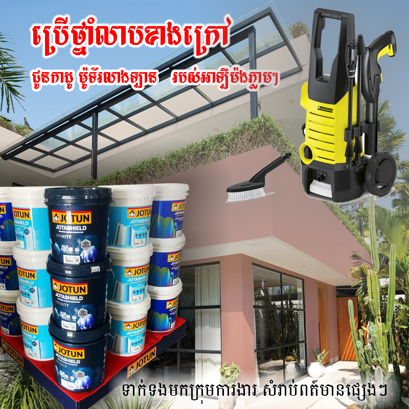 Promotion 2